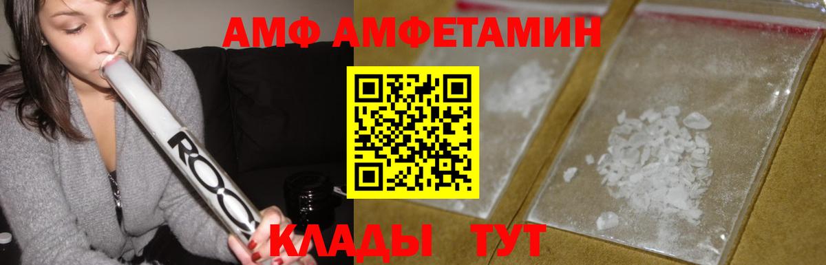 Amphetamine  Amphetamine Premium  Амфетамин  Рузаевка  Вход с VPN 