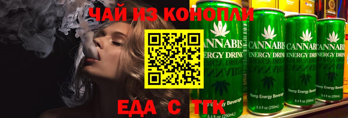 Печенье с ТГК конопля  Вход с VPN  Рузаевка 