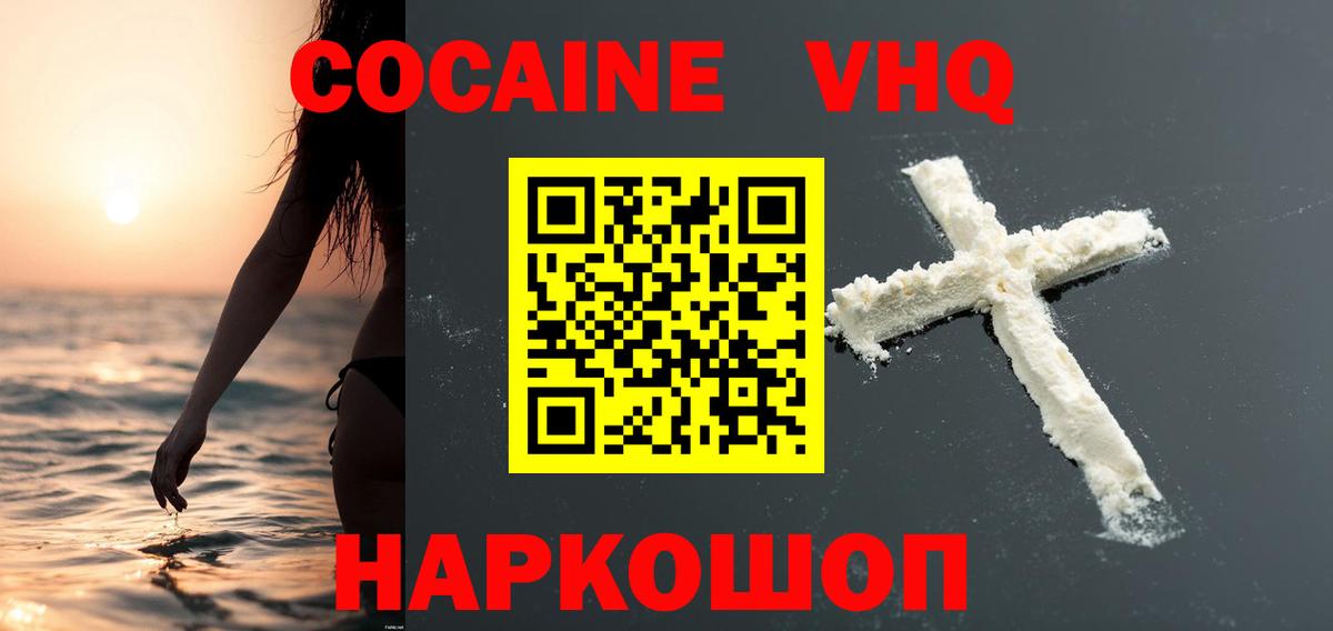 COCAIN 97%  Вход с VPN  COCAIN Columbia  Рузаевка 