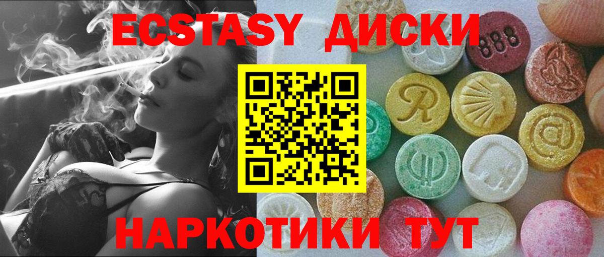 Рузаевка  ЭКСТАЗИ  Вход с VPN  Ecstasy 280 MDMA 