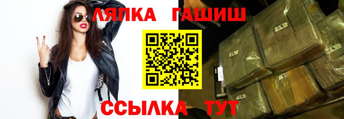 ГАШ ice o lator Рузаевка