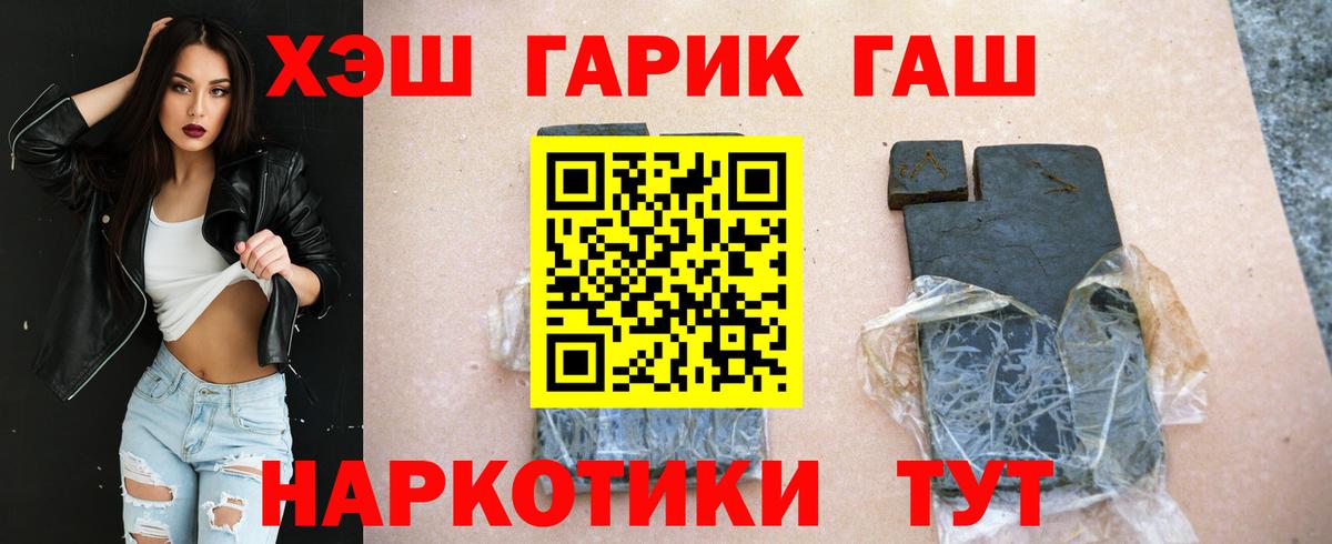 Рузаевка  ГАШ Premium  ГАШИШ Изолятор  Вход с VPN 