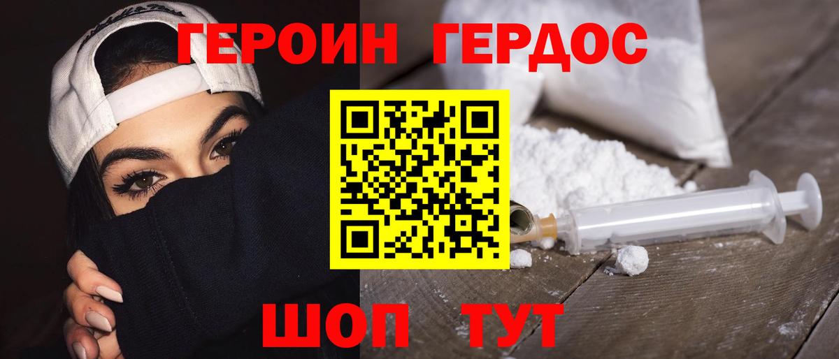 Героин гречка  Героин  Рузаевка  Вход с VPN 