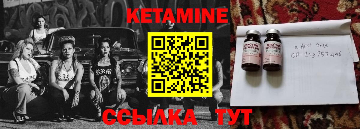 КЕТАМИН ketamine Рузаевка