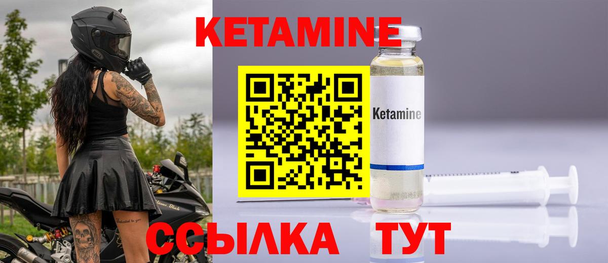 Рузаевка  КЕТАМИН ketamine  Вход с VPN 