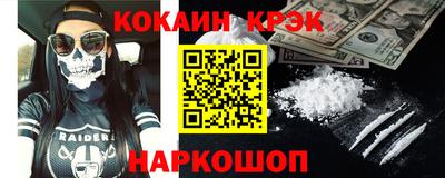 меф VHQ Новокубанск