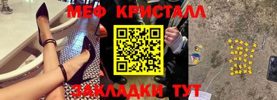 меф VHQ Новокубанск