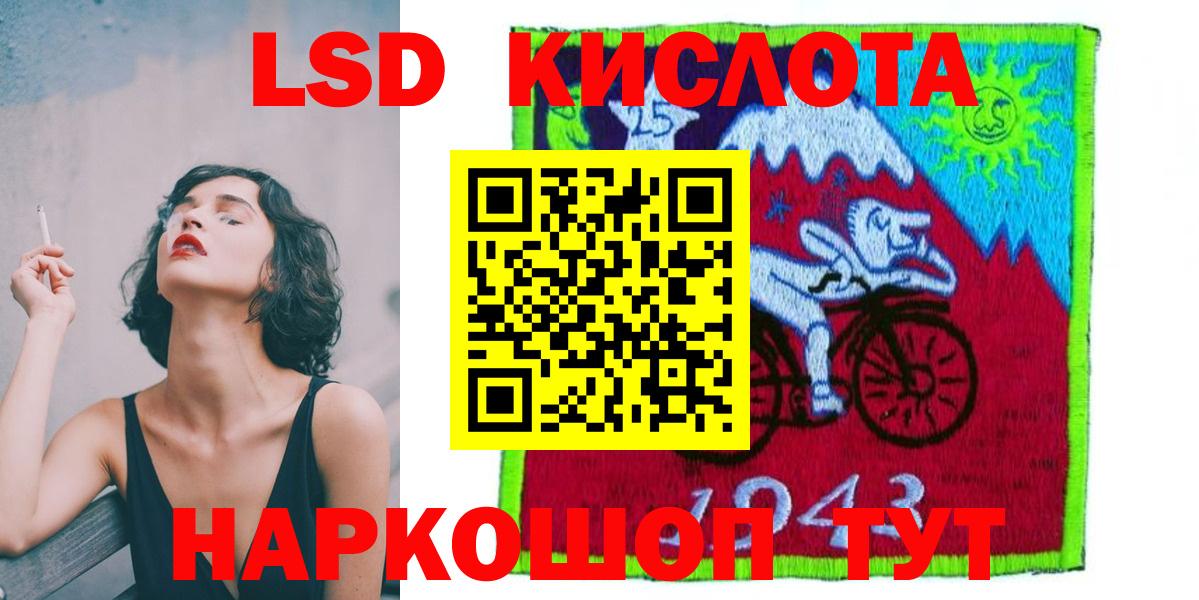 Лсд 25 экстази ecstasy  Вход с VPN  OMG tor  Рузаевка  ЛСД экстази кислота 