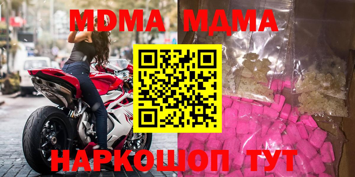 МДМА VHQ  MDMA молли  Вход с VPN  Рузаевка 