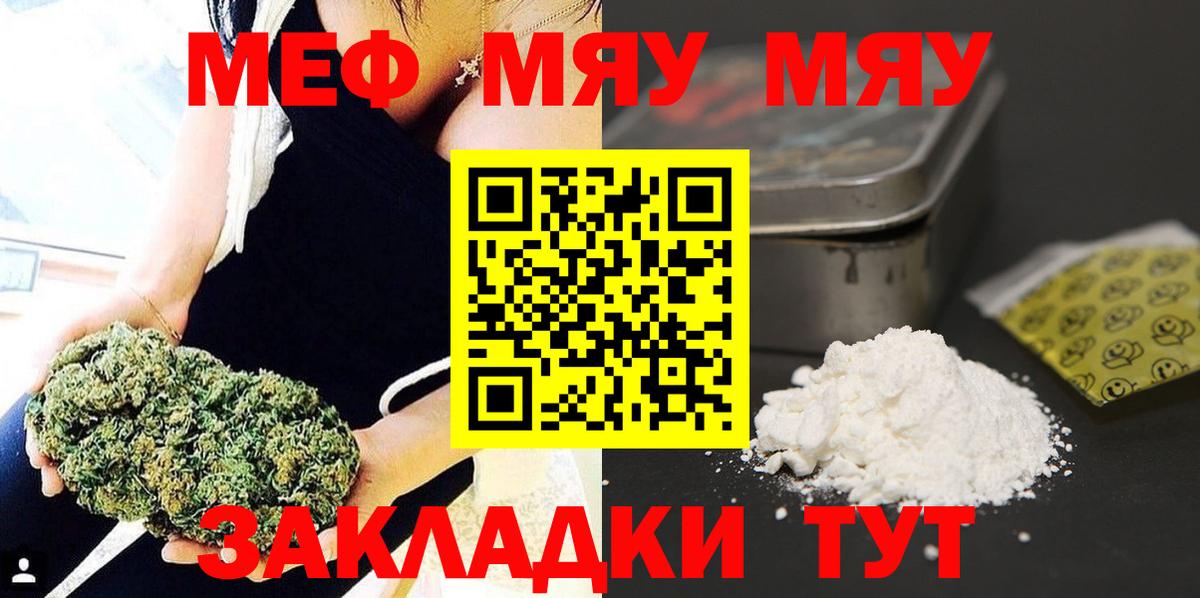 МЕФ кристаллы  МЕФ кристаллы  Рузаевка  МЯУ-МЯУ  Вход с VPN  Мефедрон 