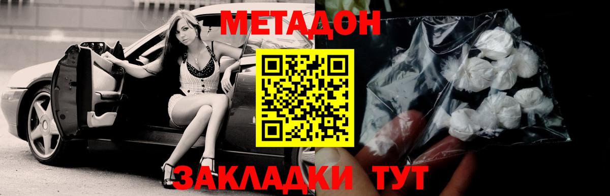 Метадон кристалл  Метадон мёд  маркетплейс телеграм  Вход с VPN  Рузаевка 