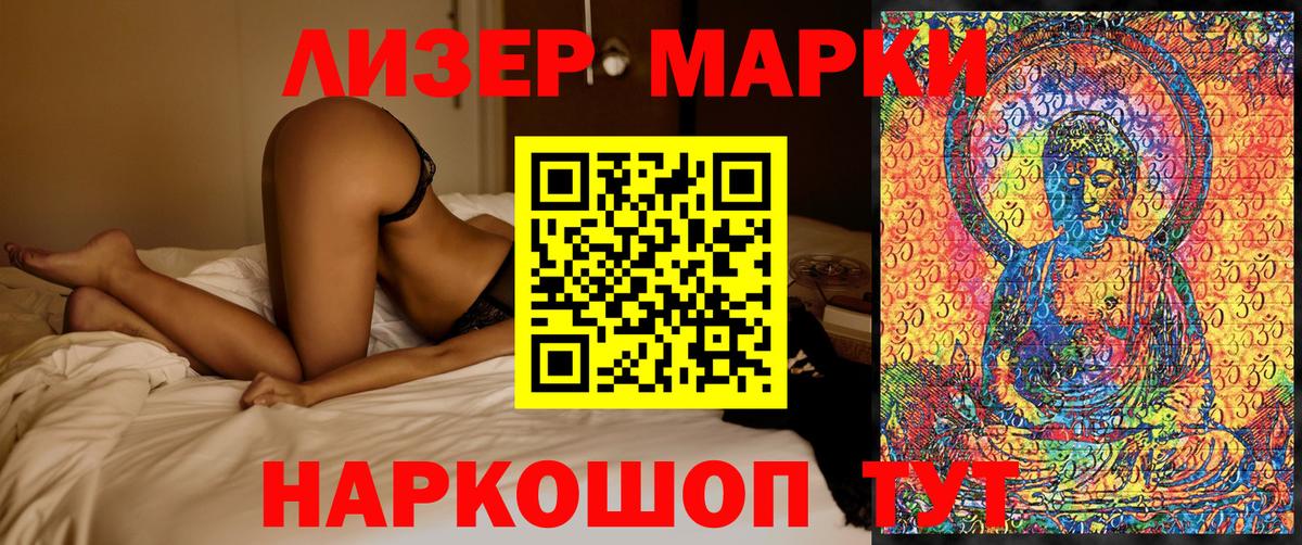 Марки N-bome 1,8мг  Марки N-bome 1,8мг  Марки 25I-NBOMe  Вход с VPN  Рузаевка 
