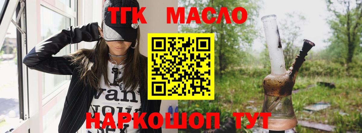 Дистиллят ТГК жижа  Вход с VPN  продажа наркотиков  Рузаевка  Дистиллят ТГК THC oil 